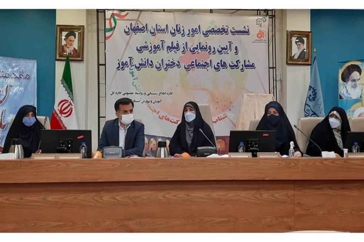 حضور مینایی‌پور در نشست تخصصی امور زنان استان اصفهان
