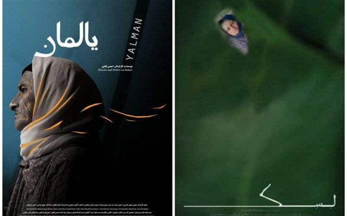 راه‌یابی ۲ مستند از مازندران به جشنواره فیلم رضوی