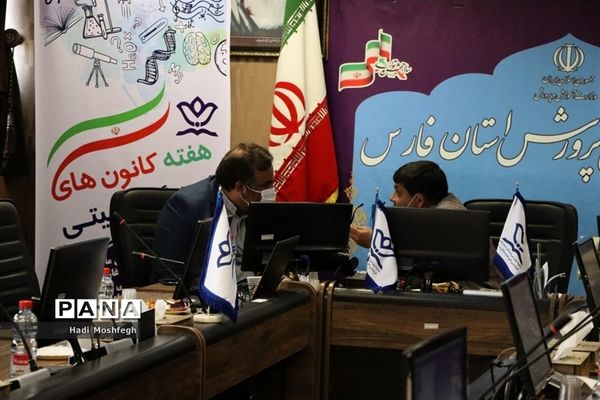 آیین گرامیداشت سالروز تاسیس امور تربیتی و  هفته کانون های فرهنگی تربیتی فارس
