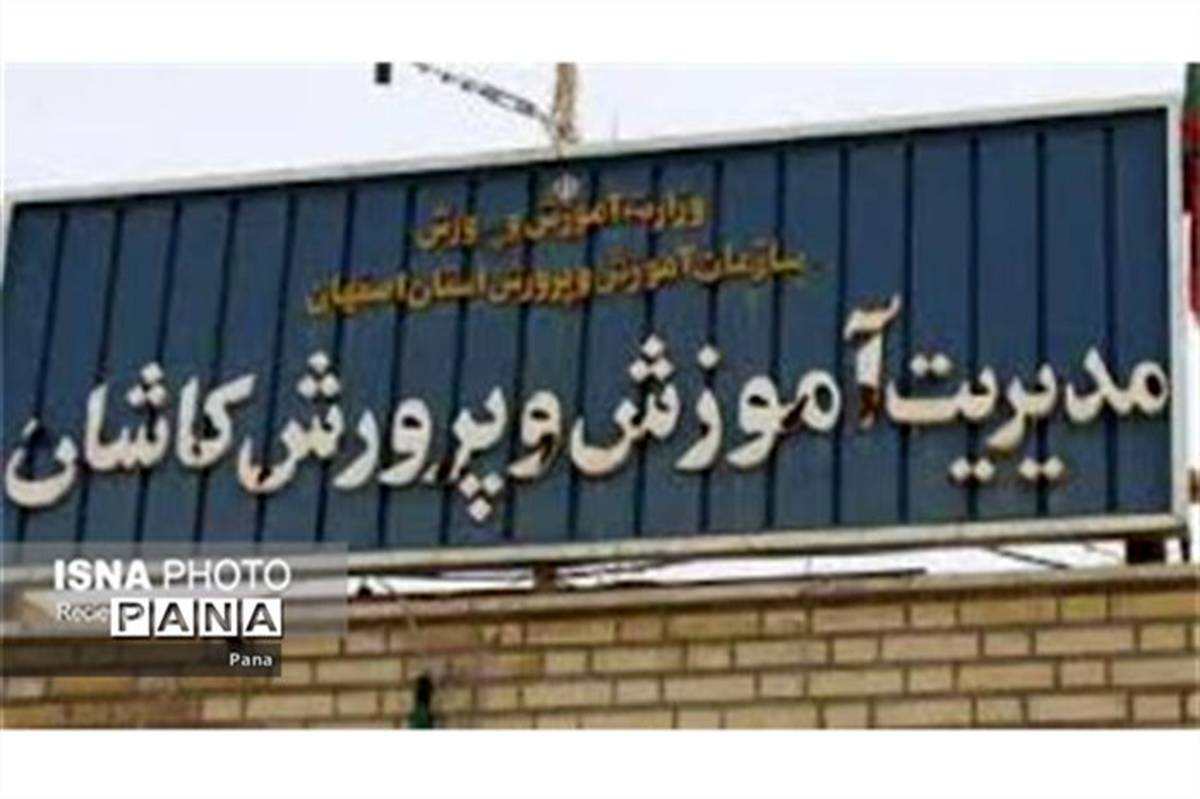 پنج هزار دانش آموز کاشانی در برنامه های سازمان دانش آموزی شرکت کردند