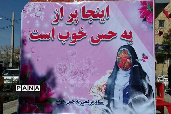 برگزاری نمایشگاه حجاب و عفاف یه حس خوب در خاورشهر