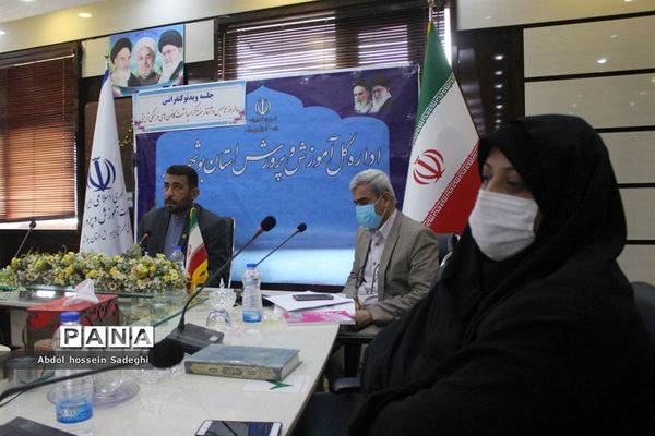 جلسه ویدئو کنفرانس سالروز تاسیس و آغاز هفته گرامیداشت کانون‌های فرهنگی و تربیتی آموزش و پرورش استان بوشهر