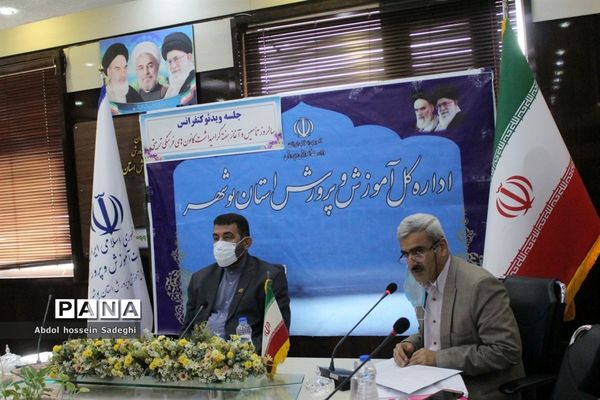 جلسه ویدئو کنفرانس سالروز تاسیس و آغاز هفته گرامیداشت کانون‌های فرهنگی و تربیتی آموزش و پرورش استان بوشهر