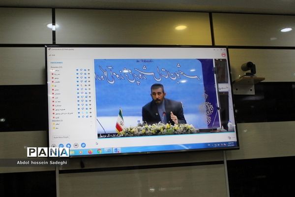 جلسه ویدئو کنفرانس سالروز تاسیس و آغاز هفته گرامیداشت کانون‌های فرهنگی و تربیتی آموزش و پرورش استان بوشهر