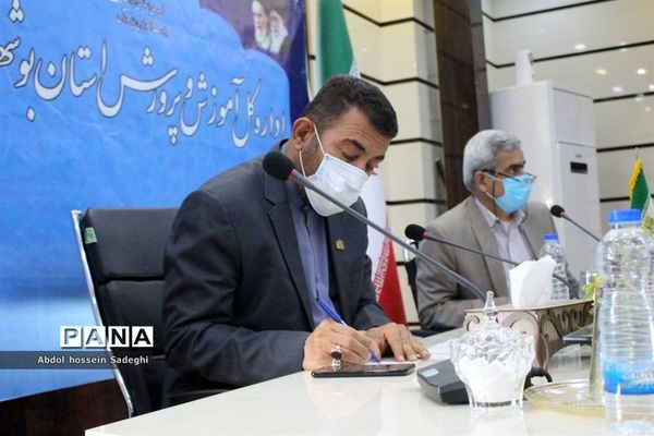 جلسه ویدئو کنفرانس سالروز تاسیس و آغاز هفته گرامیداشت کانون‌های فرهنگی و تربیتی آموزش و پرورش استان بوشهر