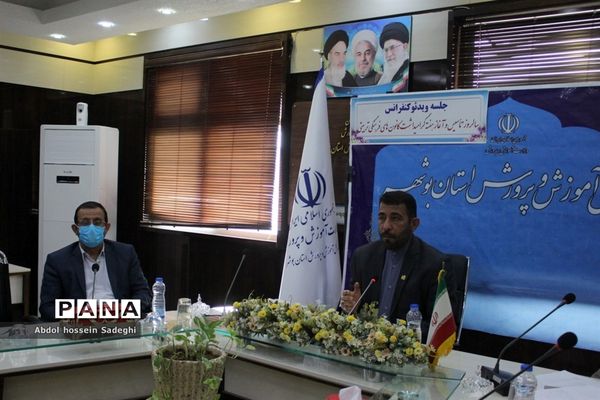 جلسه ویدئو کنفرانس سالروز تاسیس و آغاز هفته گرامیداشت کانون‌های فرهنگی و تربیتی آموزش و پرورش استان بوشهر