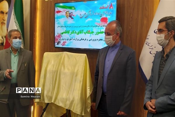 گفت‌وگوی معاون پرورشی فرهنگی وزارت آموزش و پرورش با مدیران دربستر شبکه شاد درخراسان جنوبی