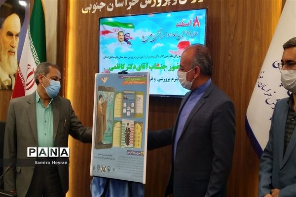 گفت‌وگوی معاون پرورشی فرهنگی وزارت آموزش و پرورش با مدیران دربستر شبکه شاد درخراسان جنوبی