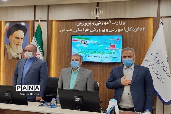 گفت‌وگوی معاون پرورشی فرهنگی وزارت آموزش و پرورش با مدیران دربستر شبکه شاد درخراسان جنوبی