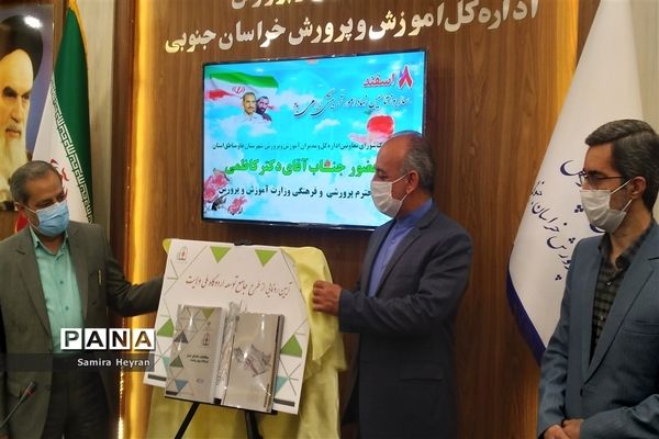 گفت‌وگوی معاون پرورشی فرهنگی وزارت آموزش و پرورش با مدیران دربستر شبکه شاد درخراسان جنوبی