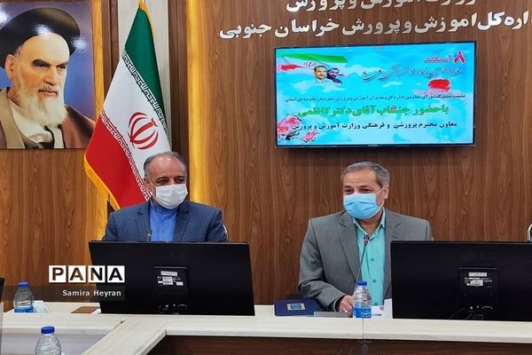 گفت‌وگوی معاون پرورشی فرهنگی وزارت آموزش و پرورش با مدیران دربستر شبکه شاد درخراسان جنوبی