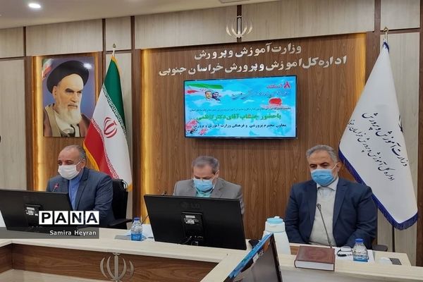 گفت‌وگوی معاون پرورشی فرهنگی وزارت آموزش و پرورش با مدیران دربستر شبکه شاد درخراسان جنوبی