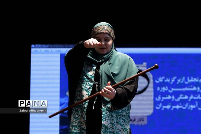 مراسم تجلیل از سی و هشتمین دوره مسابقات فرهنگی و هنری دانشآموزان شهر تهران