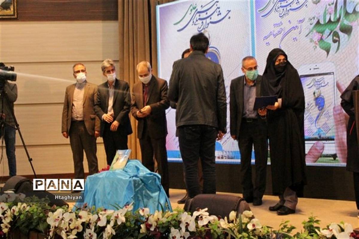 اختتامیه جشنواره فرهنگی هنری علوی به میزبانی اصفهان برگزار شد