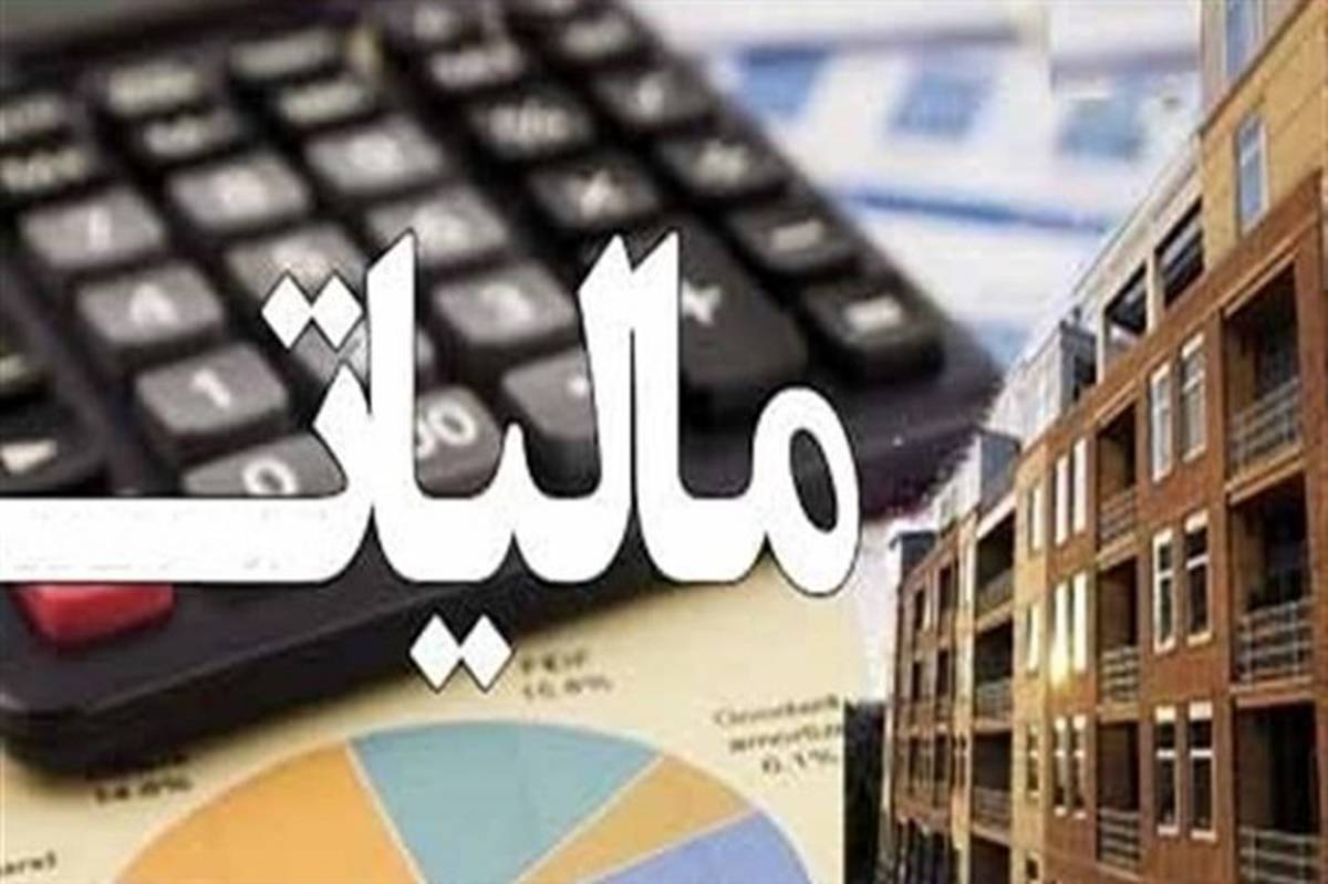 معافیت مالیاتی حقوق‌های تا سقف ۴ میلیون و ۸۰۰ هزار تومان