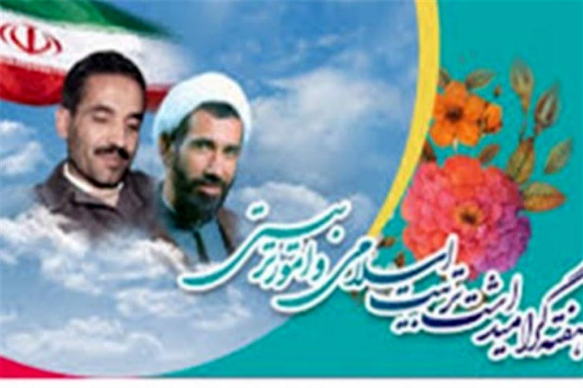 نقش موثر مربیان امور تربیتی در زمینه رشد و تعالی دانش‌آموزان