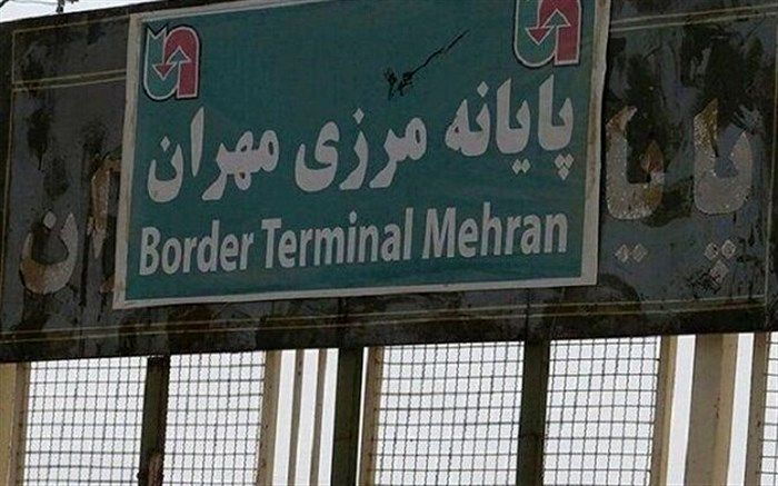 مرز مسافری مهران کماکان بسته است