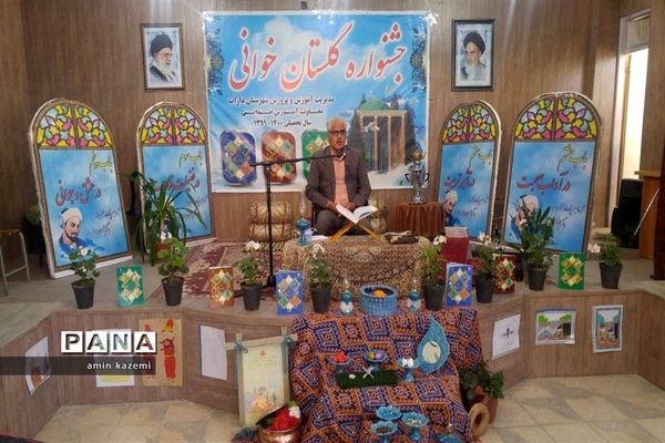 برگزاری جشنواره گلستان خوانی در شهرستان داراب