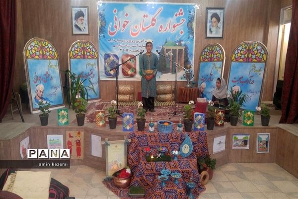 برگزاری جشنواره گلستان خوانی در شهرستان داراب