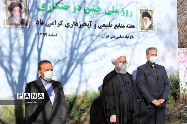 مراسم روز ملی درختکاری