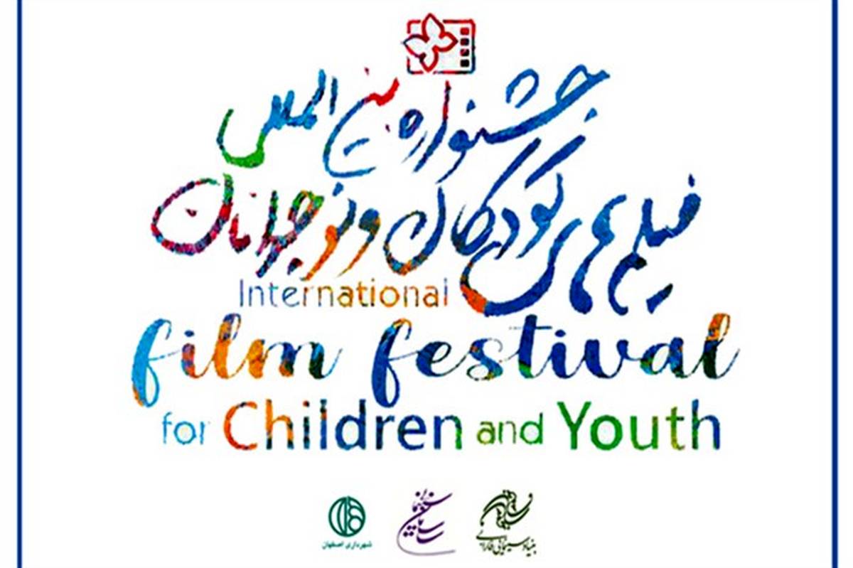 توزیع تبلت برای دانش‌آموزان کم‌برخوردار اصفهان از محل صرفه‌جویی جشنواره فیلم کودک
