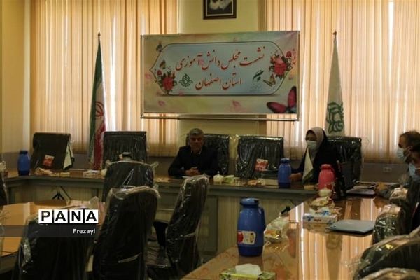 برگزاری نشست اعضای مجلس دانش‌آموزی استان اصفهان با مدیرکل آموزش و پرورش استان