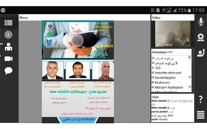 کارگاه اصول خبرنگاری در مدارس سما استان هرمزگان برگزار شد