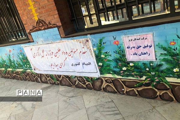 برگزاری المپیادهای علمی کشوری سال ۱۳۹۹ در  البرز