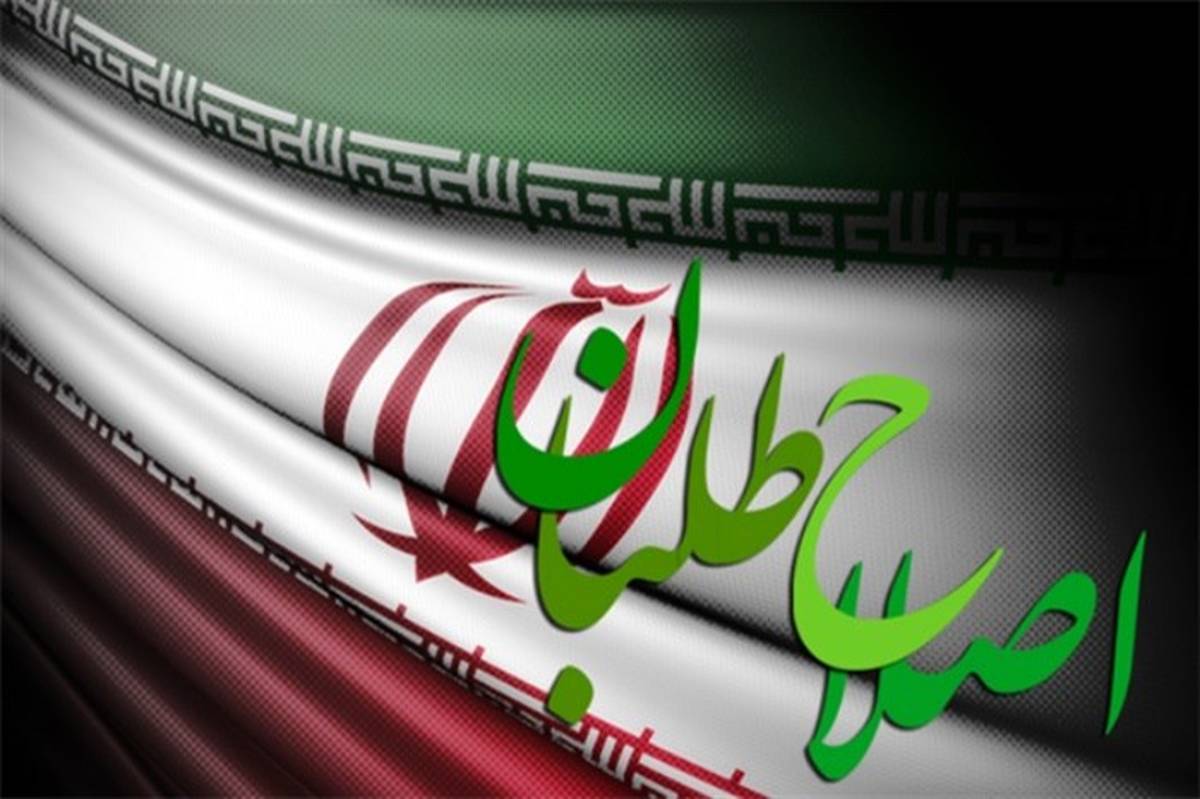 تعیین روسای ارکان پنجگانه «جبهه اصلاحات ایران»