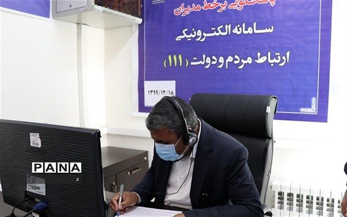 مدیرکل آموزش و پرورش استان کرمان از طریق سامانه سامد به سوالات مردمی پاسخ داد