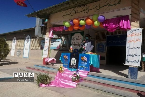 افتتاح اولین مرکز نیکوکاری دانش آموزی درشهرستان درمیان  استان خراسان جنوبی