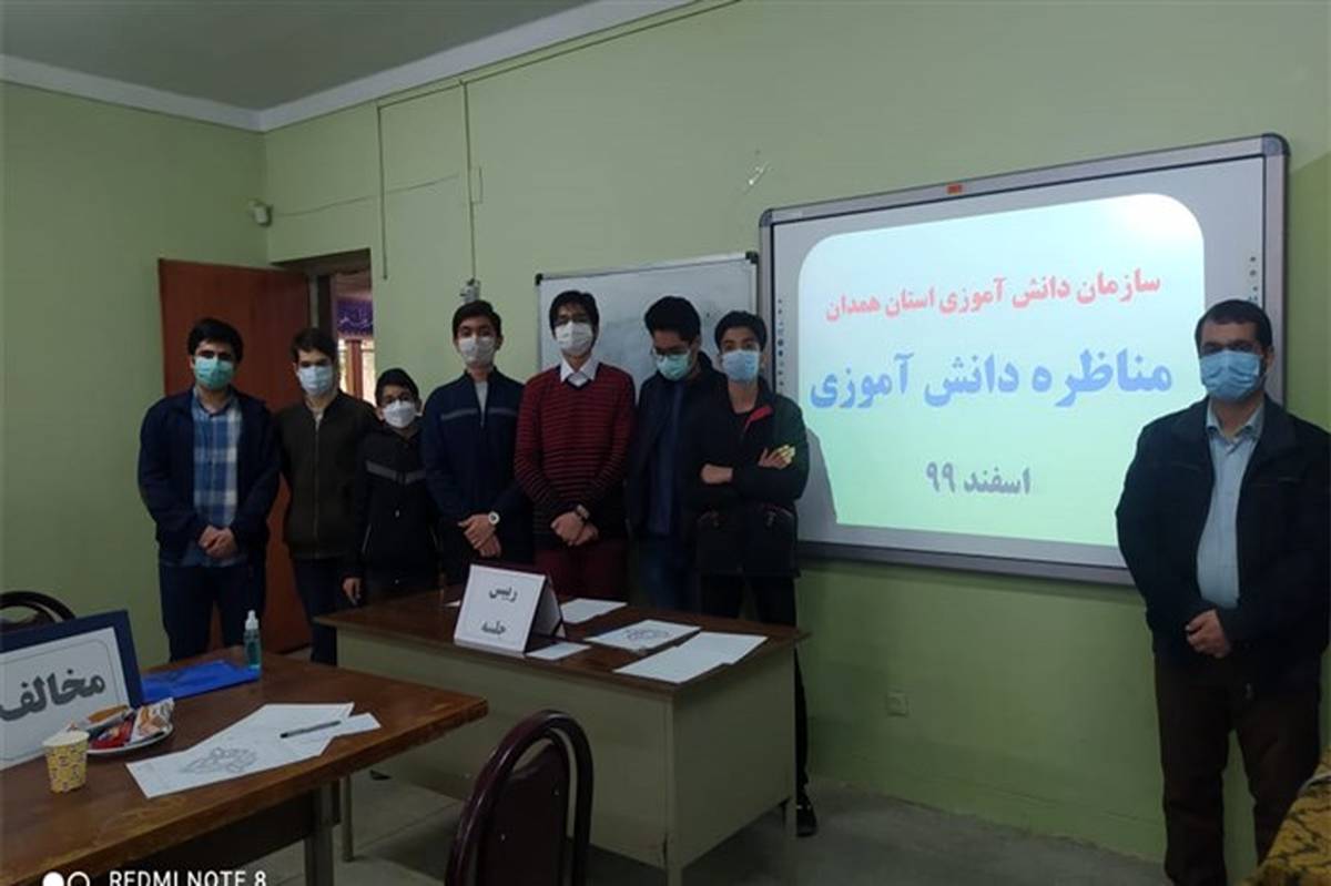 برگزاری فینال مسابقه مناظره دانش آموزی استان همدان