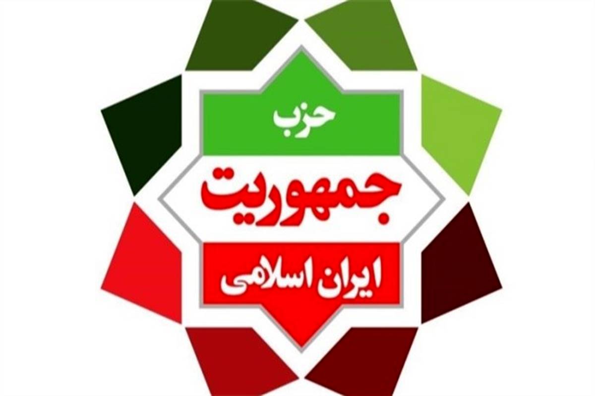 رئیس حزب جمهوریت در استان تهران انتخاب شد