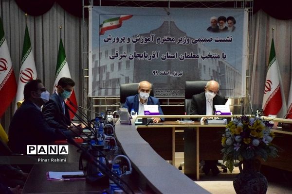 دیدار وزیر آموزش و پرورش با معلمان منتخب آذربایجان شرقی