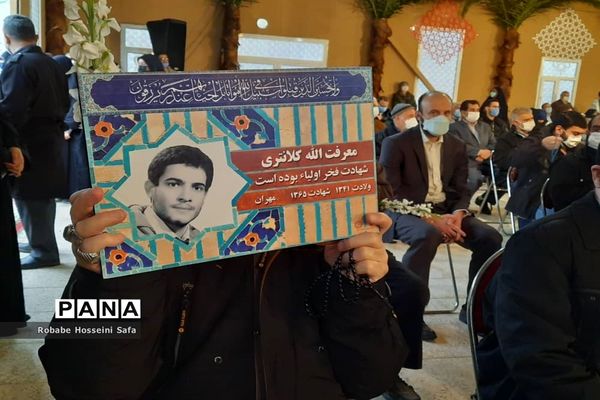 مراسم اختتامیه کنگره سرداران و 4000 شهید منطقه 17 تهران، در دارالشهدای منطقه ۱۷