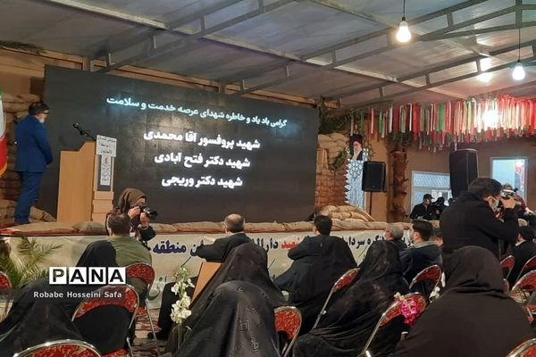 مراسم اختتامیه کنگره سرداران و 4000 شهید منطقه 17 تهران، در دارالشهدای منطقه ۱۷