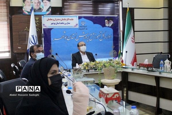 نشست کارشناسان و مدیران شاهد سراسر کشور به میزبانی استان بوشهر