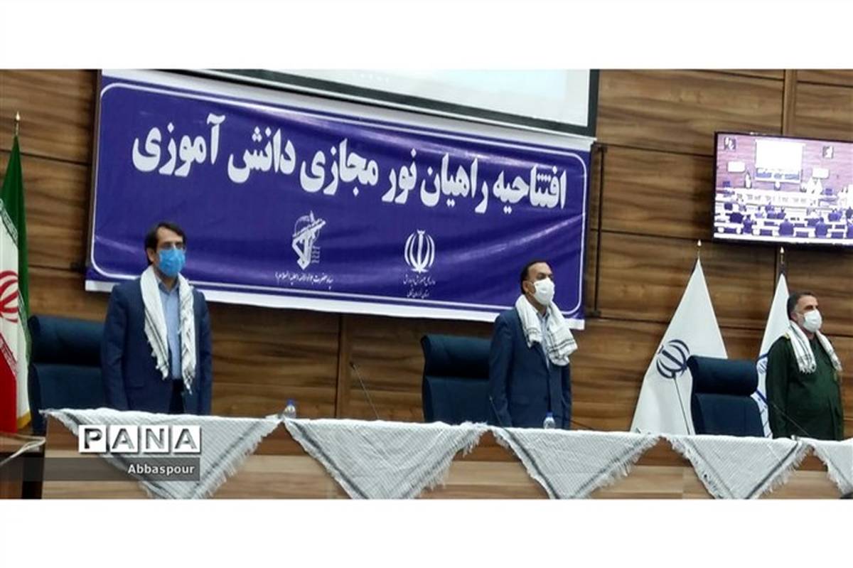 افتتاحیه راهیان نور مجازی دانش آموزان خراسان شمالی