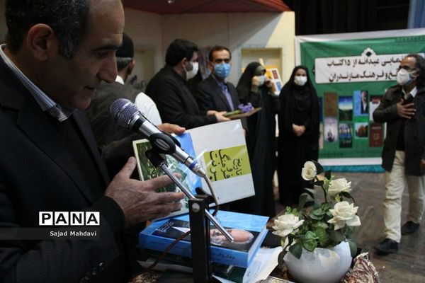 رونمایی عیدانه از ۱۵ کتاب تاریخ و فرهنگ مازندران