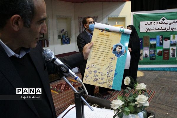 رونمایی عیدانه از ۱۵ کتاب تاریخ و فرهنگ مازندران