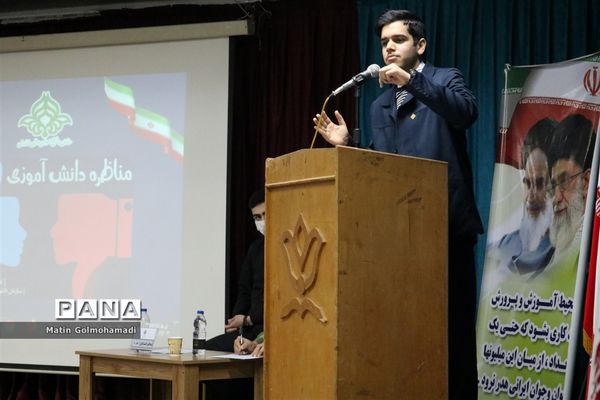 مرحله نهایی مناظره دانش‌آموزی پسران شهرستان بهشهر و بابل