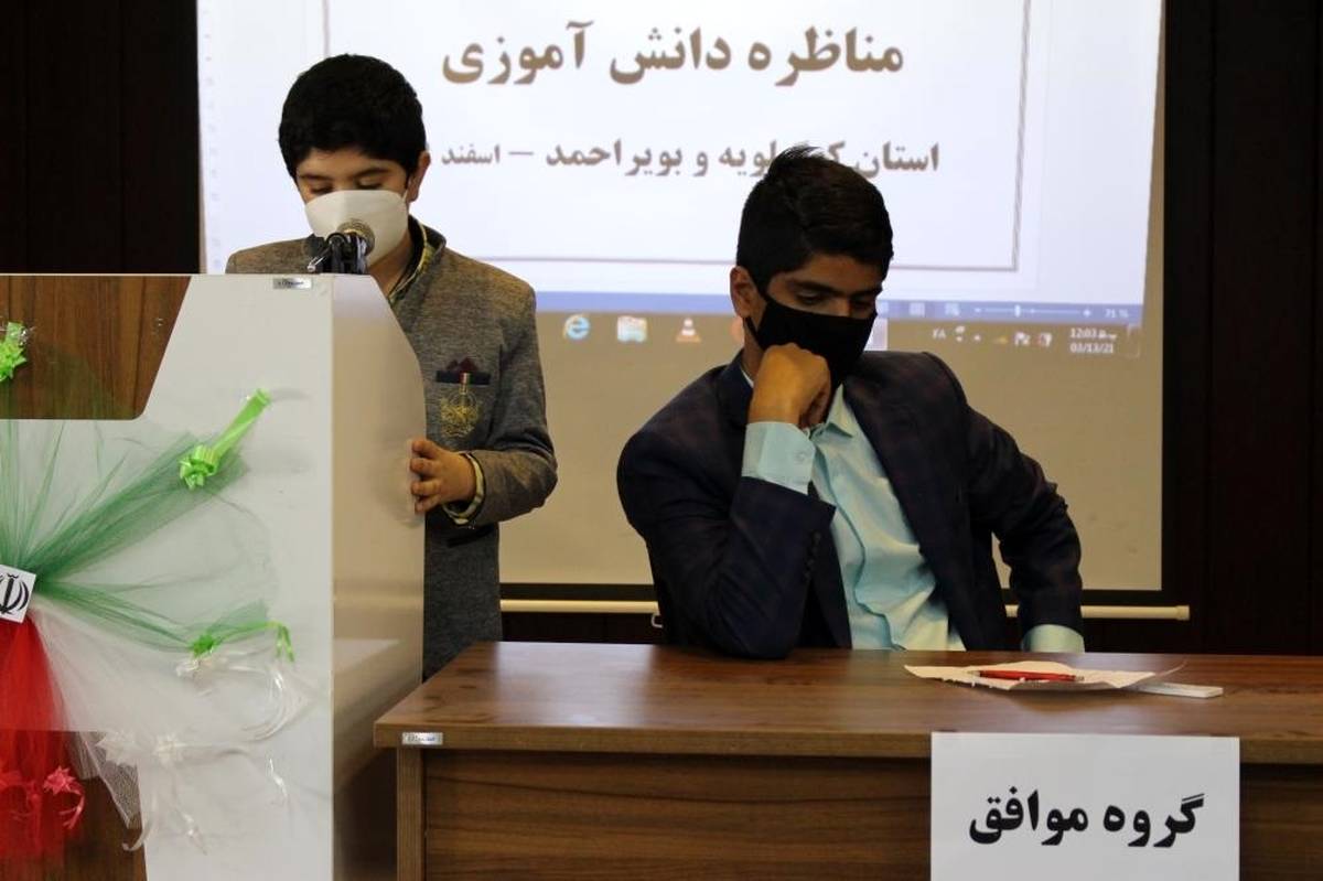 برگزاری مرحله نهایی مناظره دانش آموزی پسران استان کهگیلویه و بویراحمد