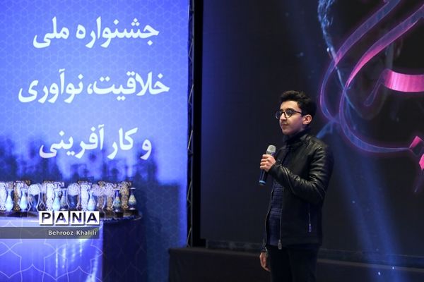 جشنواره ملی خلاقیت،نوآوری و کارآفرینی