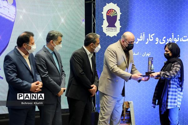 جشنواره ملی خلاقیت،نوآوری و کارآفرینی
