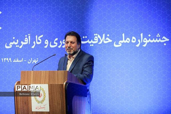 جشنواره ملی خلاقیت،نوآوری و کارآفرینی