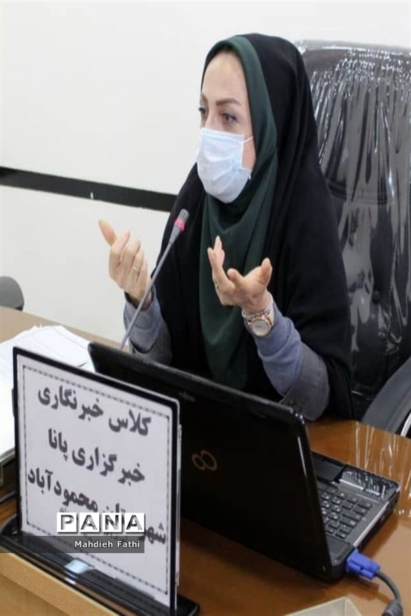 دوره آموزشی خبرگزاری پانا در محمودآباد