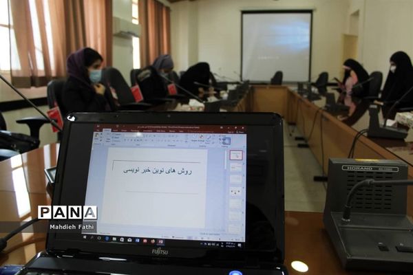 دوره آموزشی خبرگزاری پانا در محمودآباد