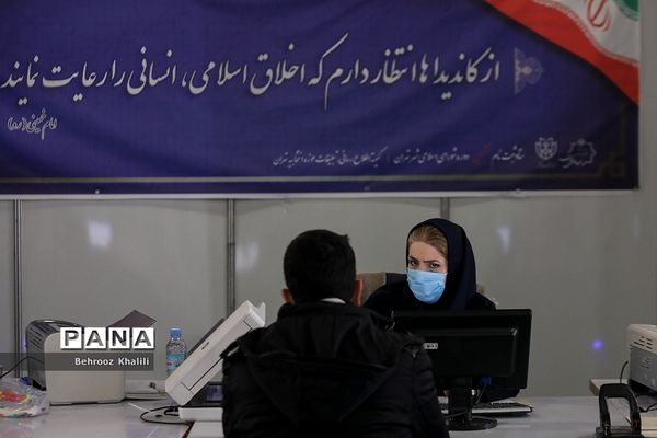 ثبت‌نام داوطلبان شورا‌های اسلامی شهر‌ها