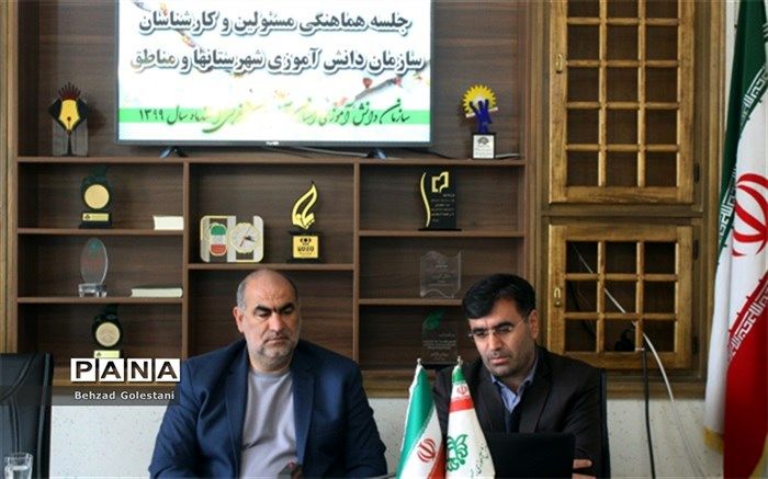 جلسه هماهنگی مسئولین سازمان دانش آموزی آذربایجان غربی  برگزار شد