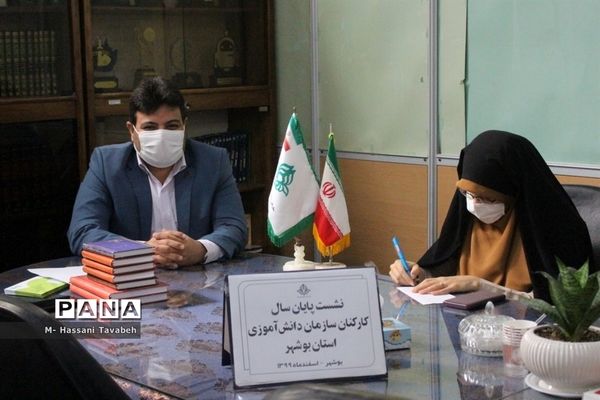 نشست پایان سال کارکنان سازمان دانش‌آموزی استان بوشهر